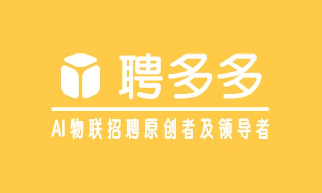 多多招聘网截图