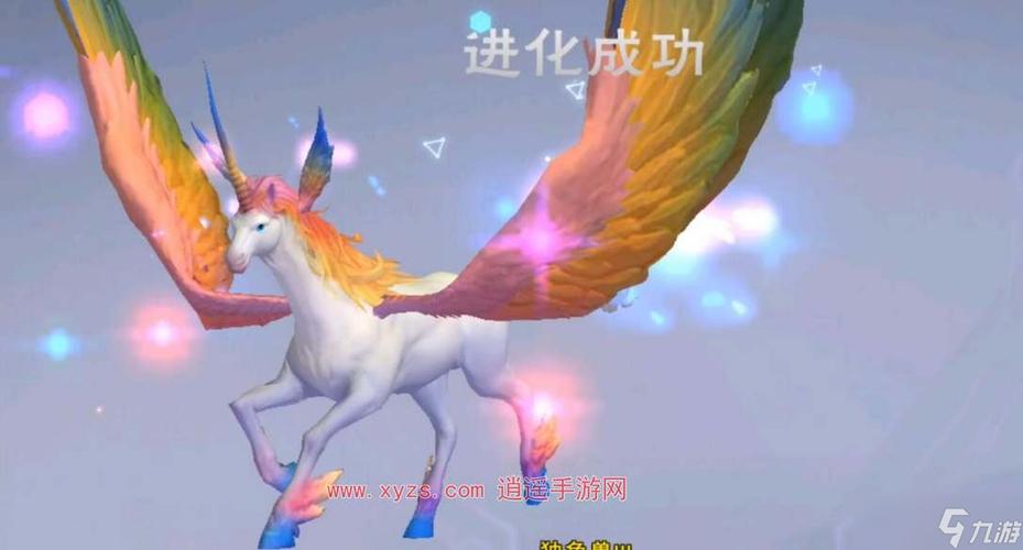 创造与魔法独角兽3阶飞行速度