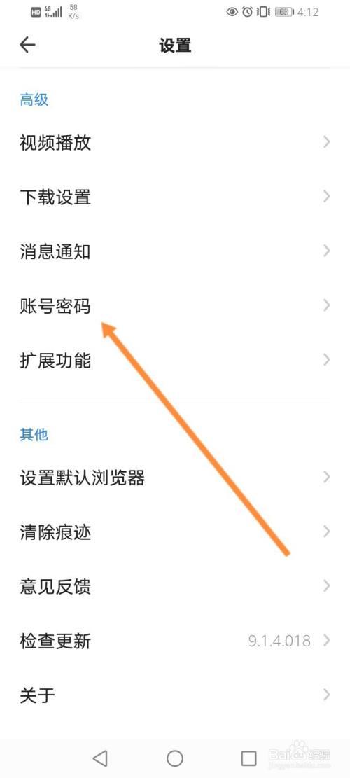 如何设置浏览器记住账号密码