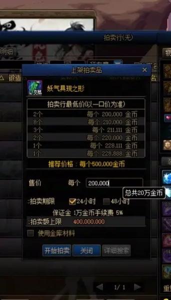 妖气具现之形怎么获得