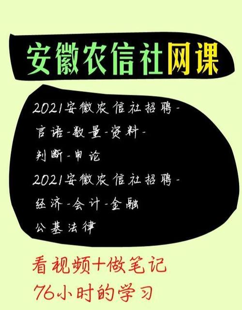 农商行正式编制太难了图标