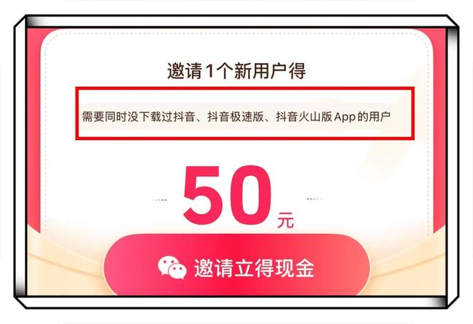 抖音极速版提现一次最多提多少截图
