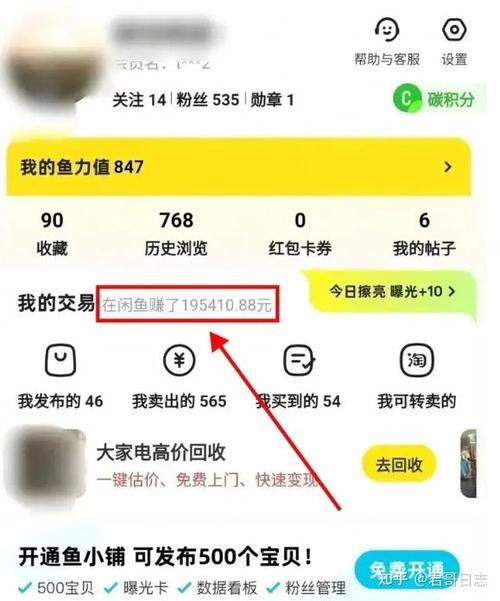 闲鱼怎么找个人卖家
