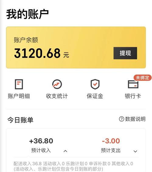 跑外卖怎么把钱转给别人