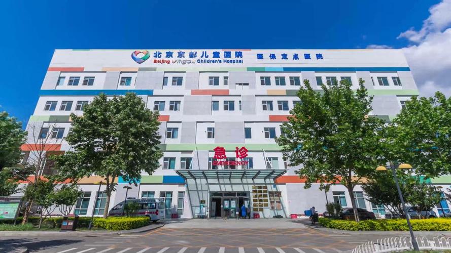 北京最厉害三个儿童医院图标