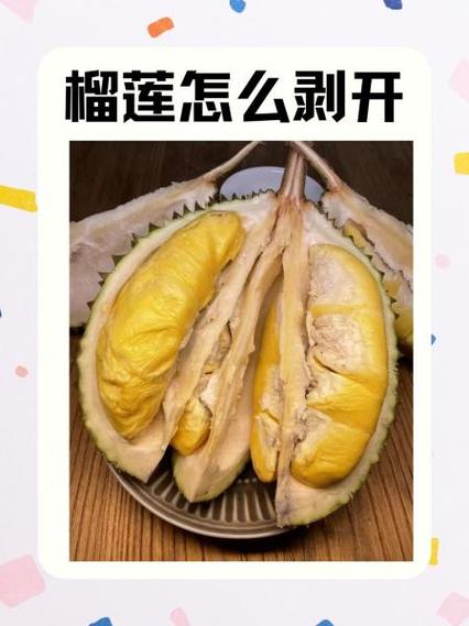 榴莲没有开口怎么剥开