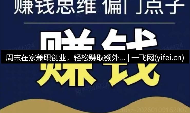 每天闲赚