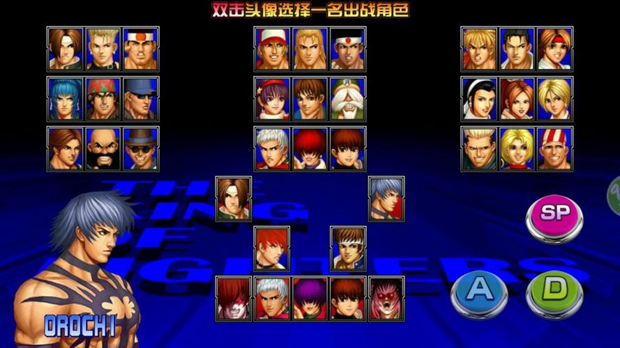 拳皇97经典版 安卓截图