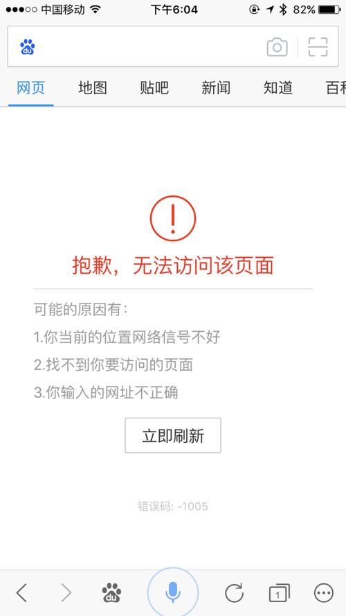 为什么打不开app
