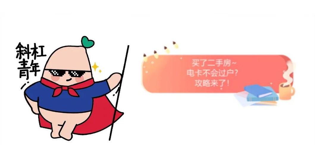 电费卡户名更改流程