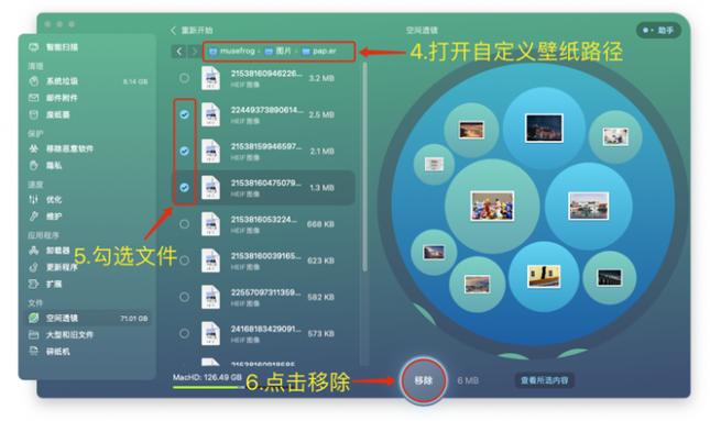 如何删掉电脑桌面壁纸游戏截图