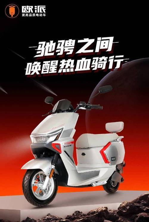 欧派电动车蓝牙app