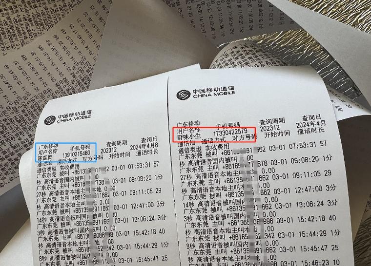 可以去营业厅打印通话详单吗图标