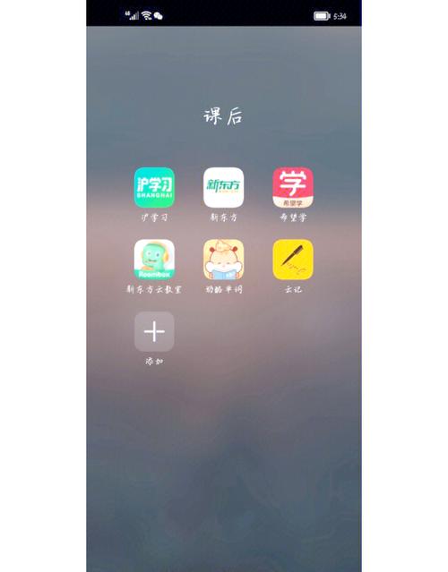 学生在家上网课需要下载什么软件