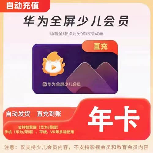 会员中心是华为自带的吗