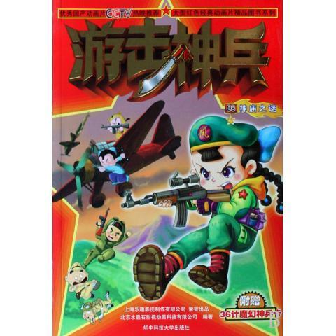 庆余年里的神庙的门为什么打不开图标