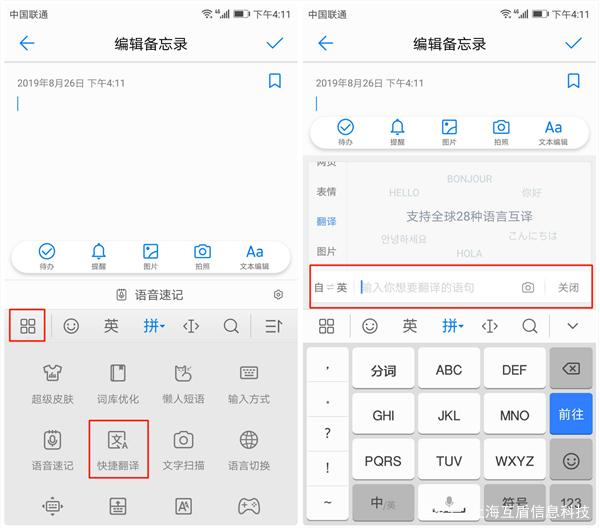 手机里翻译功能在哪里