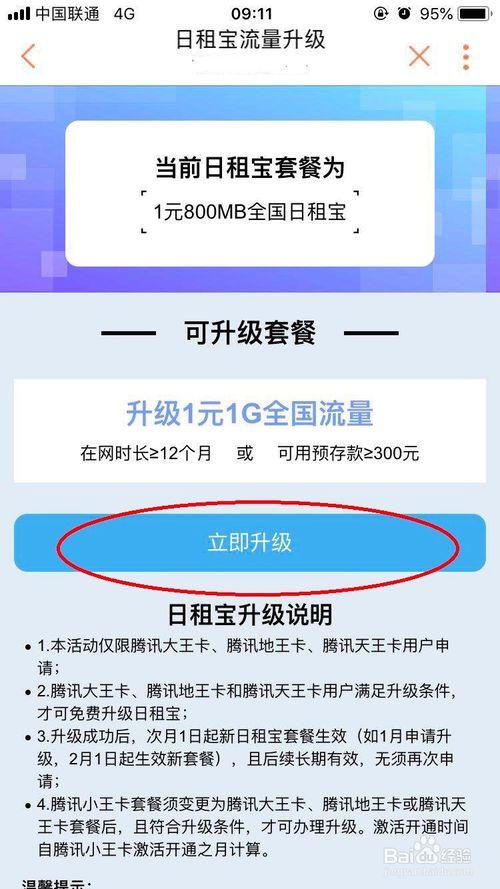 如何退订移动日租包