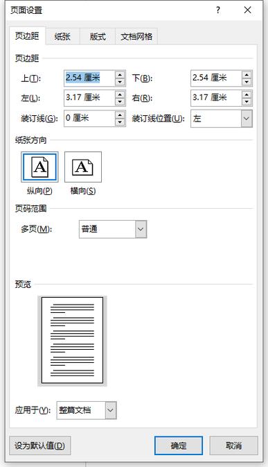 针式打印机边距怎么调截图