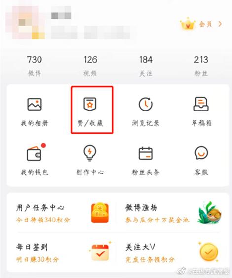 微博别人赞了我却没有显示图标