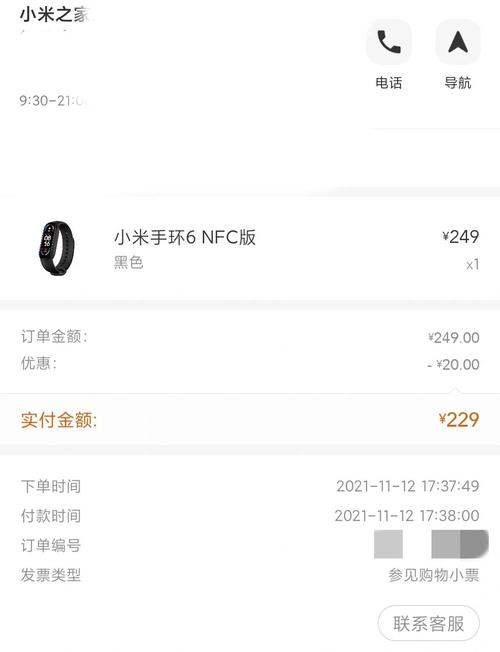 小米手环4nfc值不值得购买