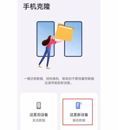小米换机可以换到华为吗缩略图