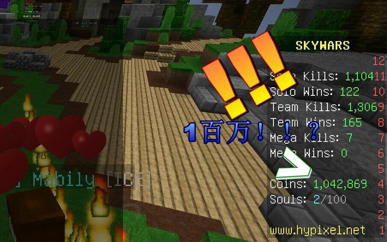 我的世界hypixel卡顿
