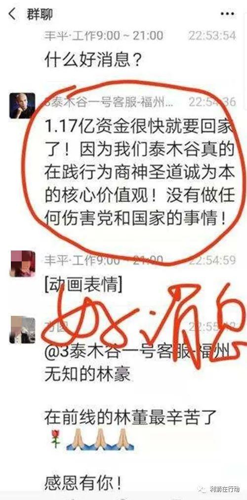 泰木谷里面是做什么的