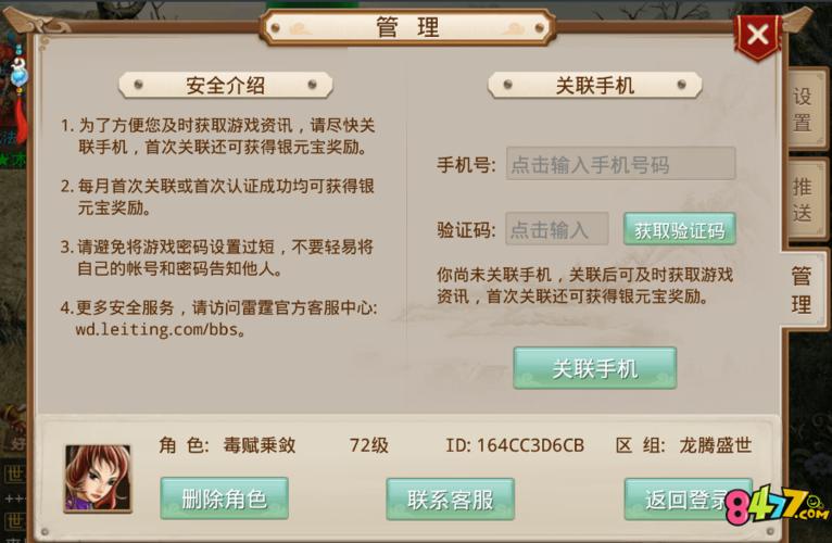 问道手游账号封停说工作室怎么解封
