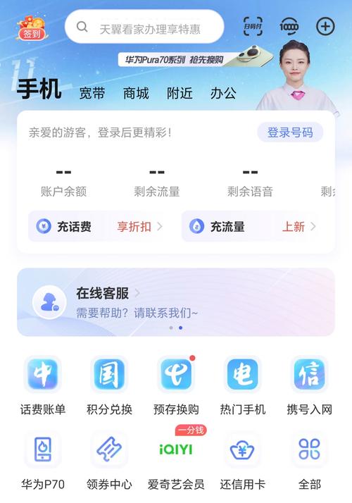 中国电信登录图标