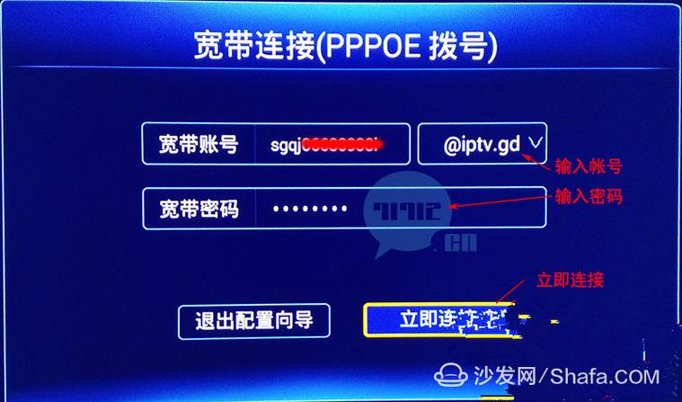 中兴网络机顶盒的设置