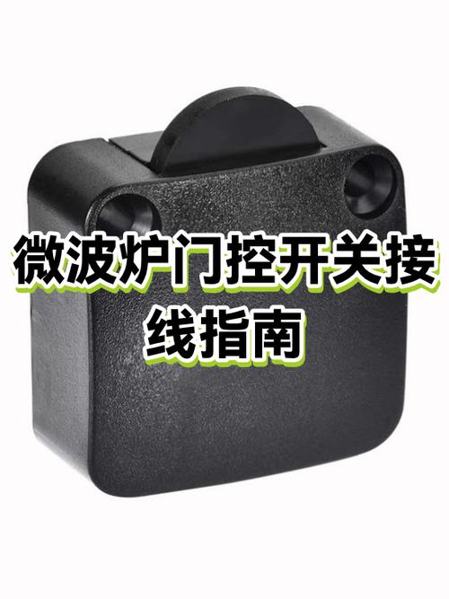 微波炉门怎么打开截图
