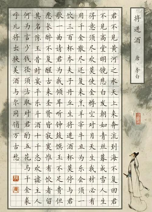 《将进酒》全诗原文