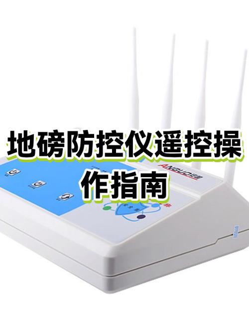 地磅有遥控器能控制吗截图