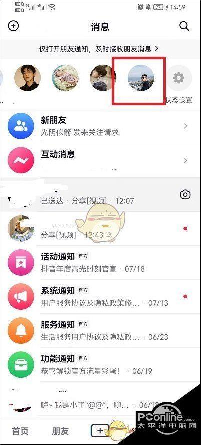 离线好友是怎么排序的