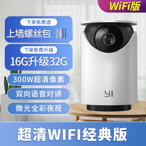 小蚁摄像机连接不上手机,怎么办