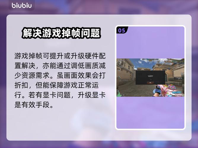 穿越火线老卡屏怎么解决