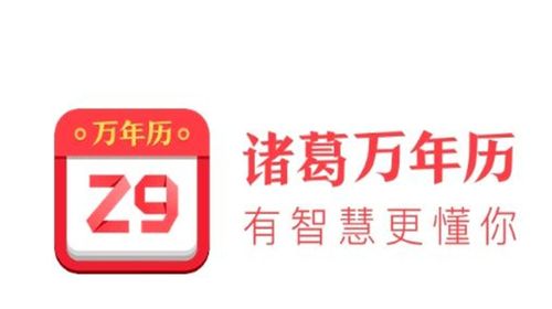诸葛万年历的天气预报怎么样