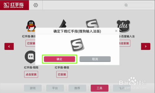 红手指里的手游助手叫什么