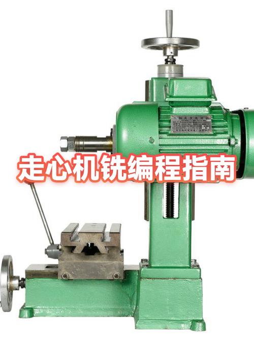 走心机编程6个步骤