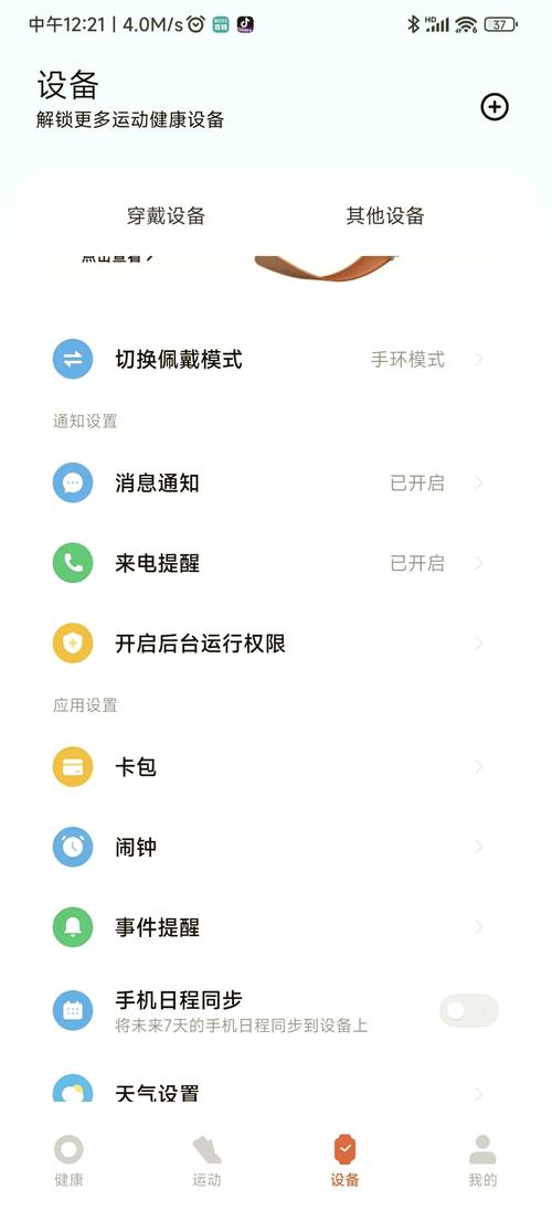 小米手机怎么设置地铁刷卡