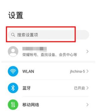 荣耀手机自动跳转广告怎么关闭缩略图