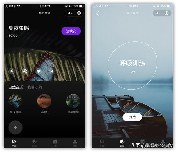 vivo手机睡眠模式什么功能游戏截图