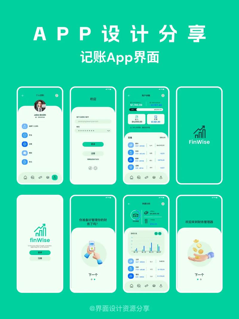免费记账app游戏截图