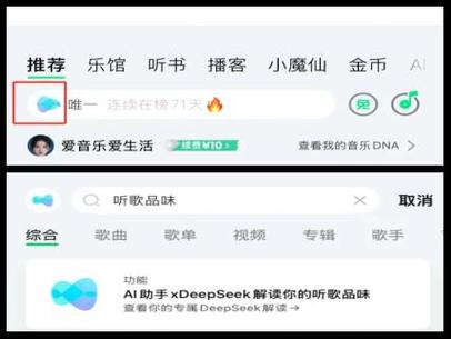 QQ音乐去升级缩略图