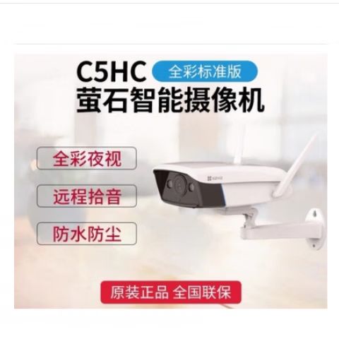 萤石云可控制球机吗
