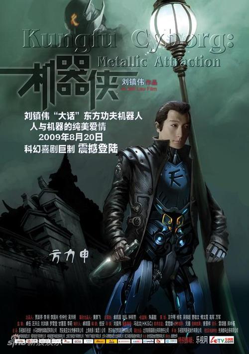 机器侠有第二部吗截图
