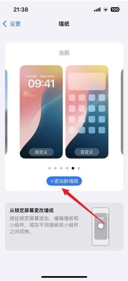 苹果如何让壁纸自己动