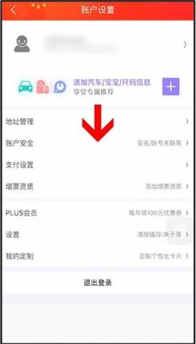 京东解绑账号打什么电话