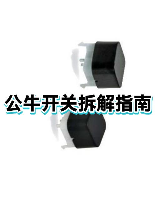 公牛定时插座拆解视频